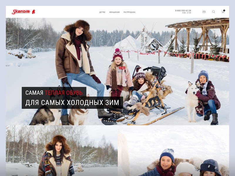 skandia - официальный интернет-магазин итальянского бренда